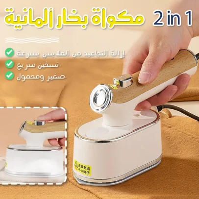 2-in-1 German Steam Iron